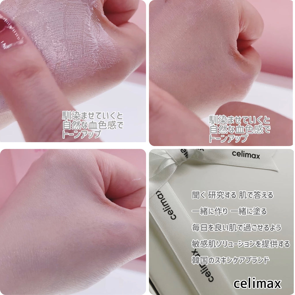 Celimax Heart Pink Tone Up Sun Cream For All Skin Type SPF50+ PA++++ 40ml