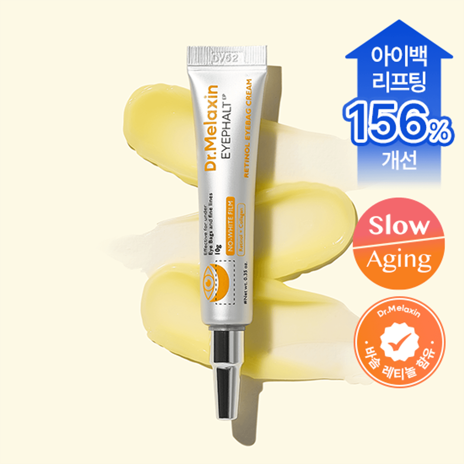 【日夜抗皺套裝】Dr.Melaxin 視黃醇眼袋緊緻日霜 10g + 逆齡特效抗皺晚霜 10ml