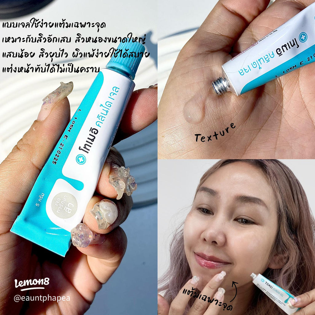 TOMEI Clindai Gel (Topical Antibiotic For Acne) 5g