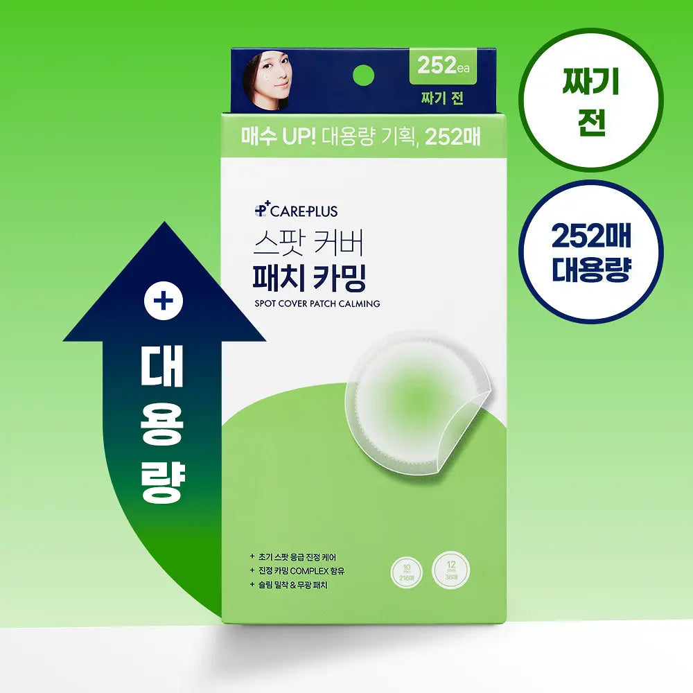 Olive Young Care Plus Scar Cover Spot Patch (Calming) 252ea