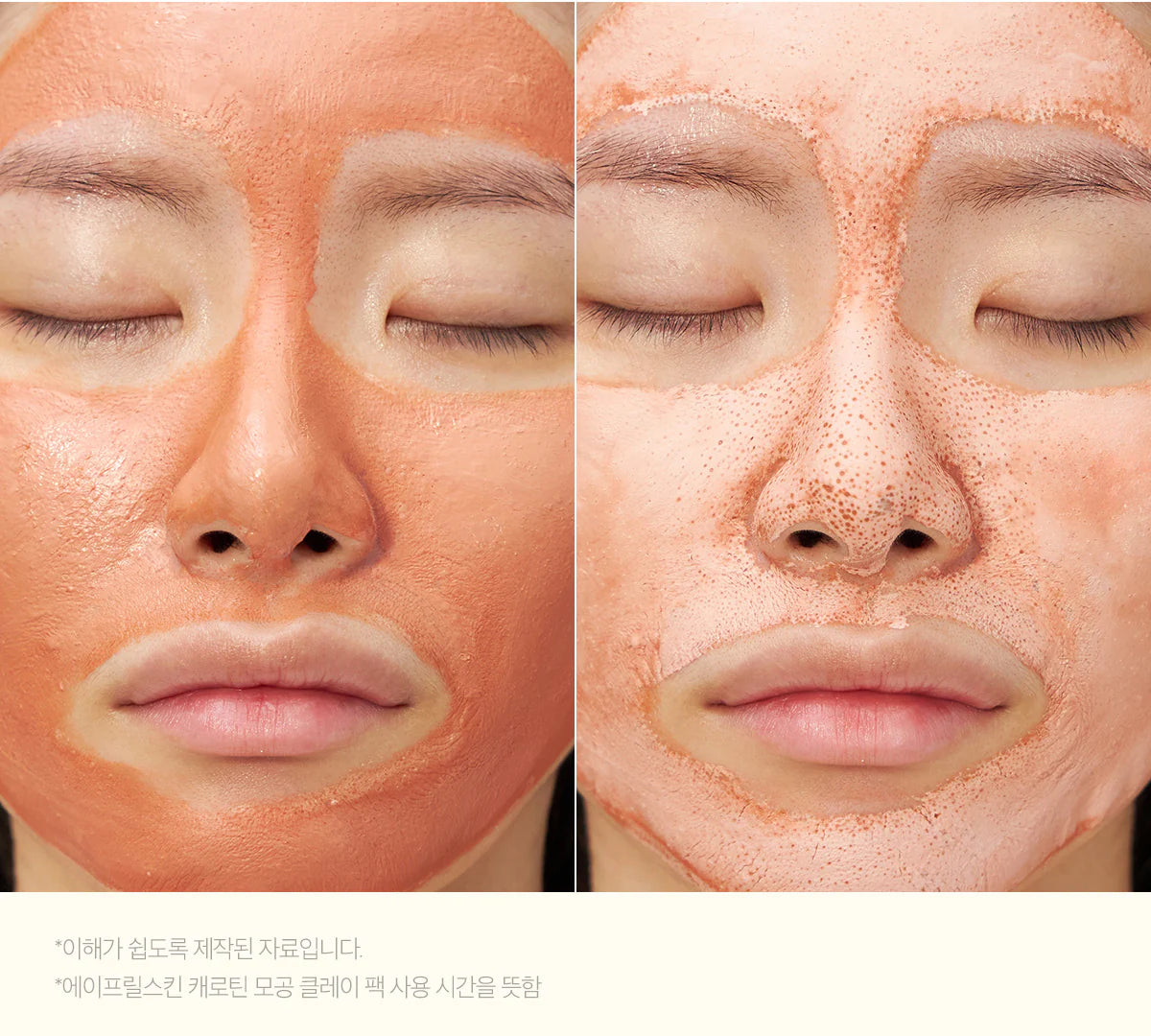 APRIL SKIN Carrotene Pore Clay Mask 100g