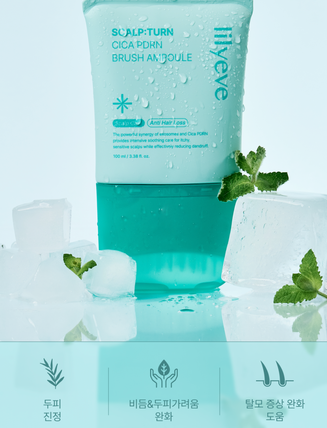 Lilyeve Scalp:Turn Cica PDRN Brush Ampoule 100ml