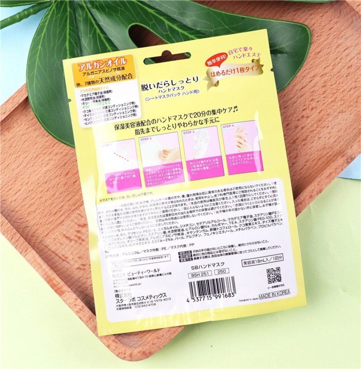 Lucky Trendy Moisturizing Hand Mask 18ml x 5pairs