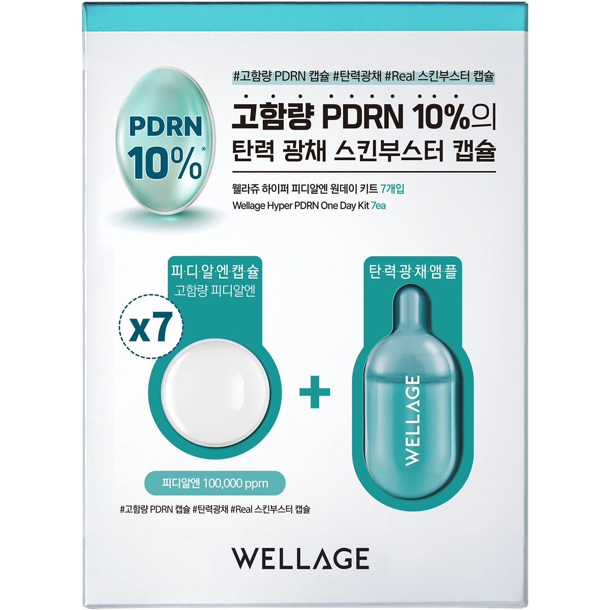 Wellage Hyper PDRN One Day Kit 7ea (Capsule 25mg x 7ea+Solution 1ml x 7ea)