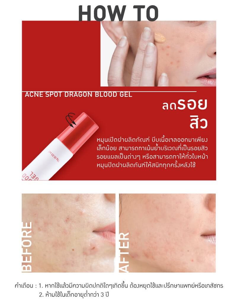 Baby Bright 泰國 龍血淡印啫喱  15g