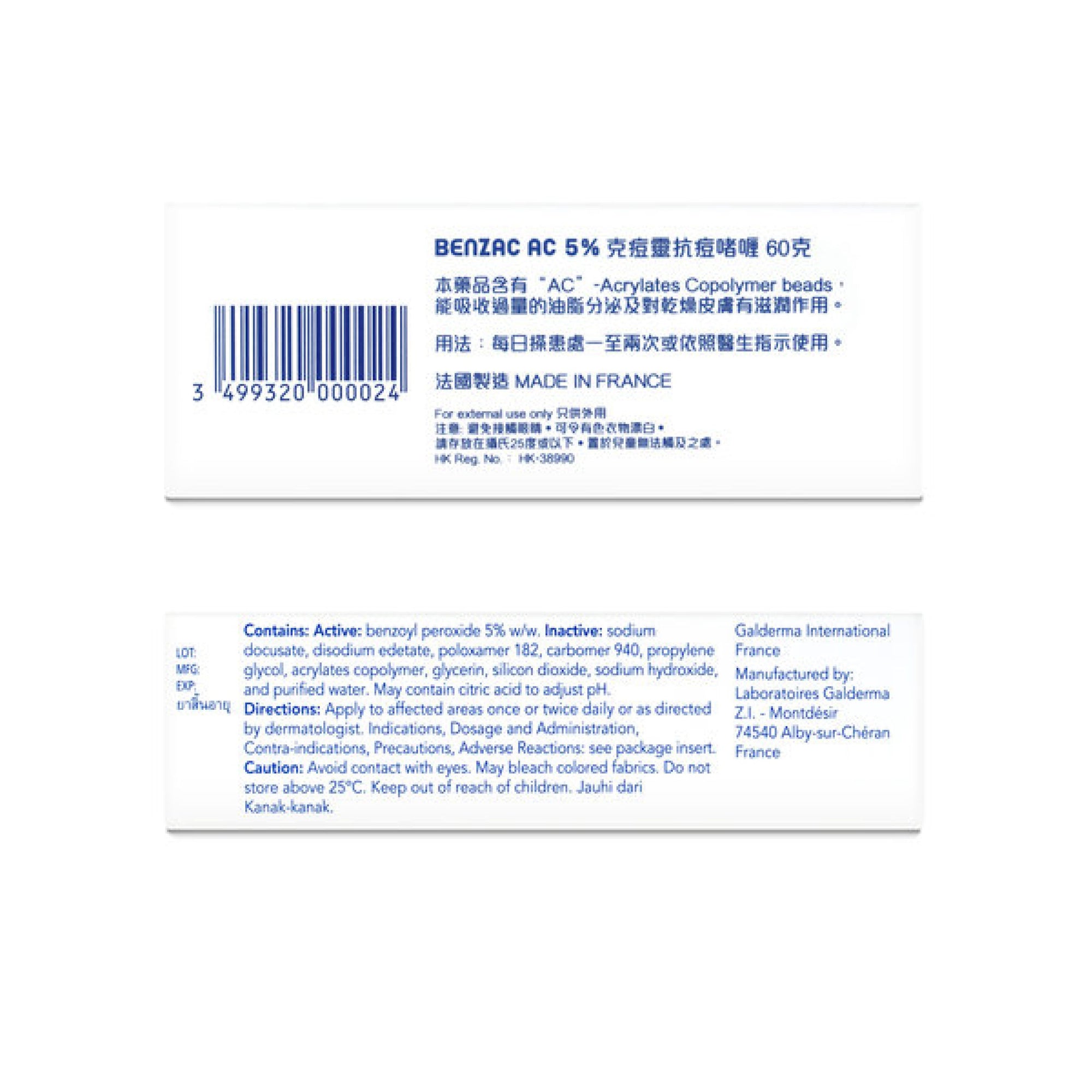 Benzac 克痘靈5%抗痘啫喱 60g