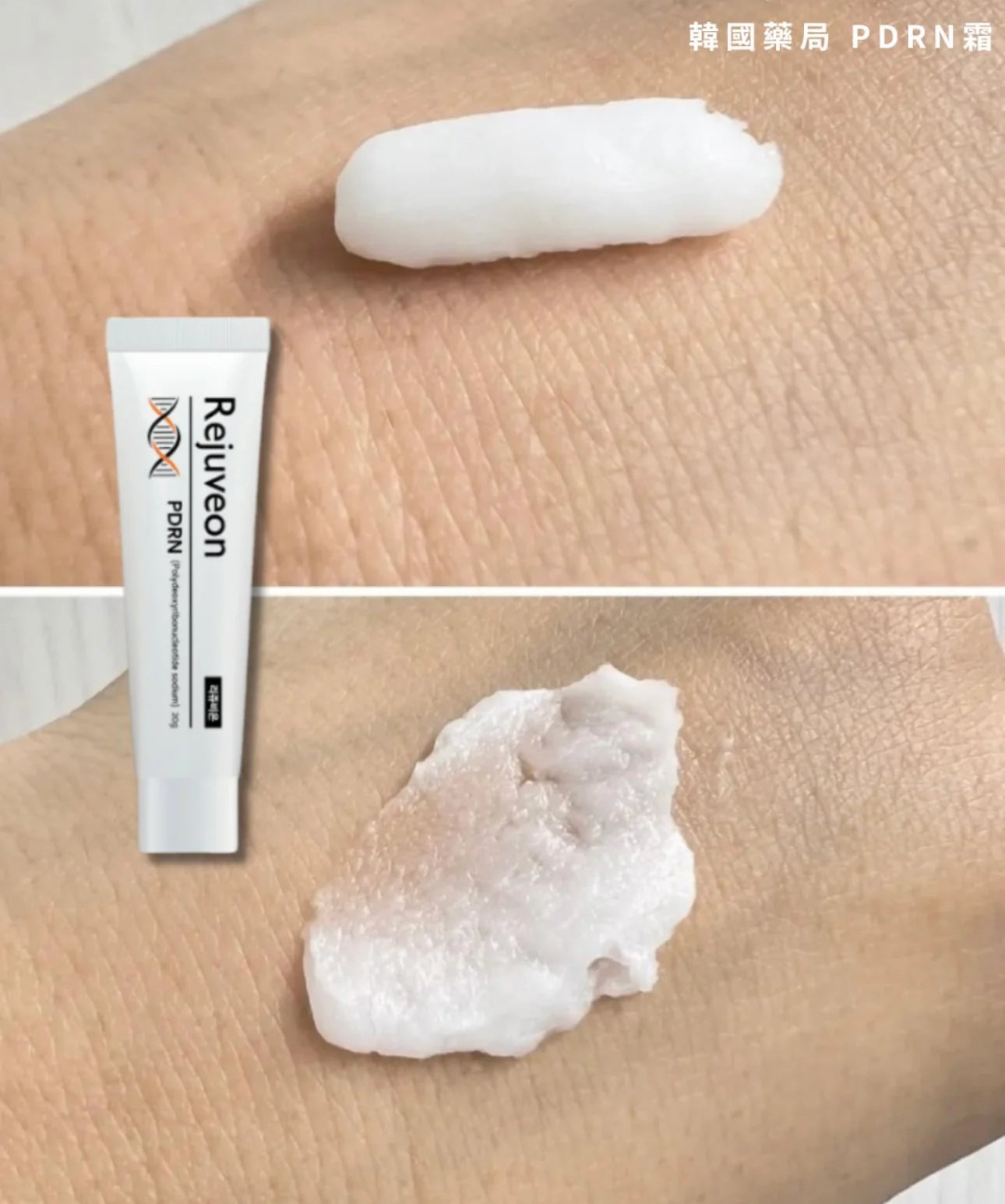 Rejuveon PDRN 1000 Plus Cream 20g