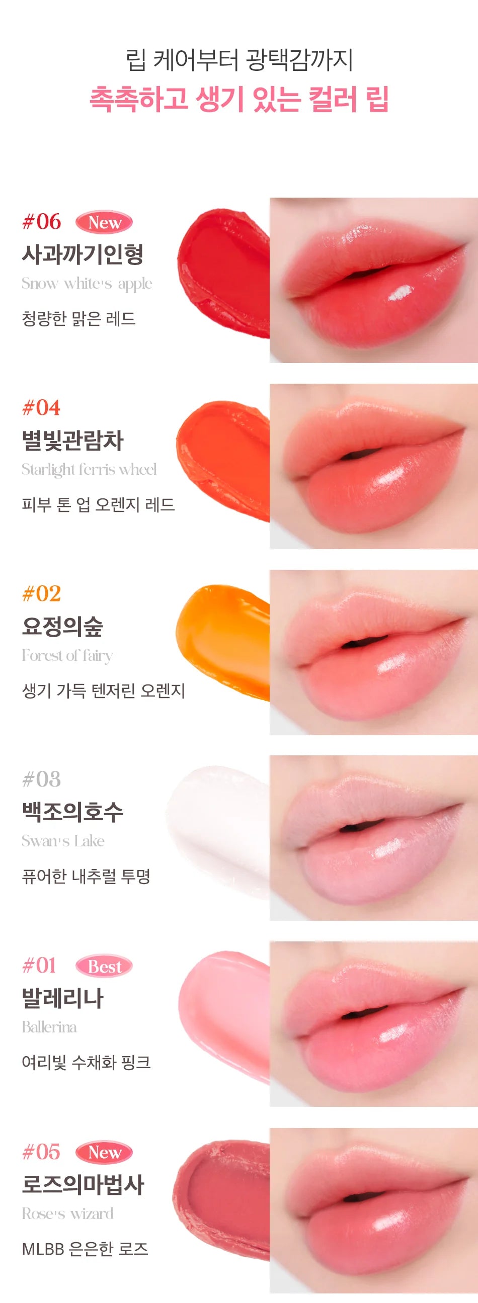 CORINGCO 韓國 閃令令變色香水潤唇膏 (6色可選) 2.3g