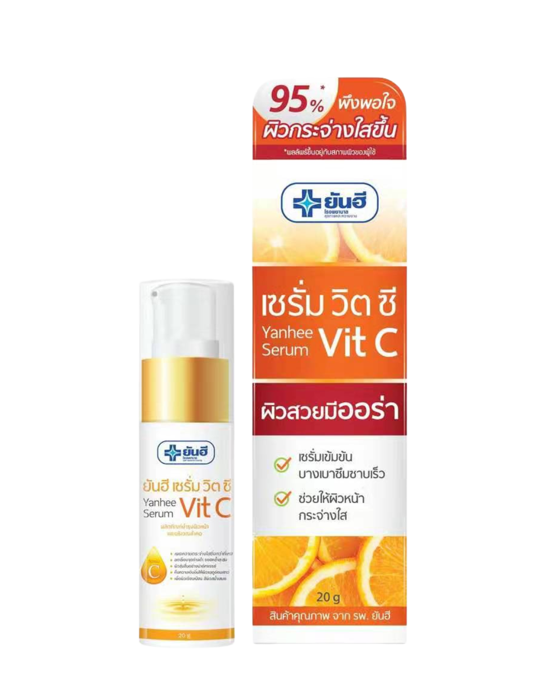Yanhee 泰國 維他命C 美白精華液 20g