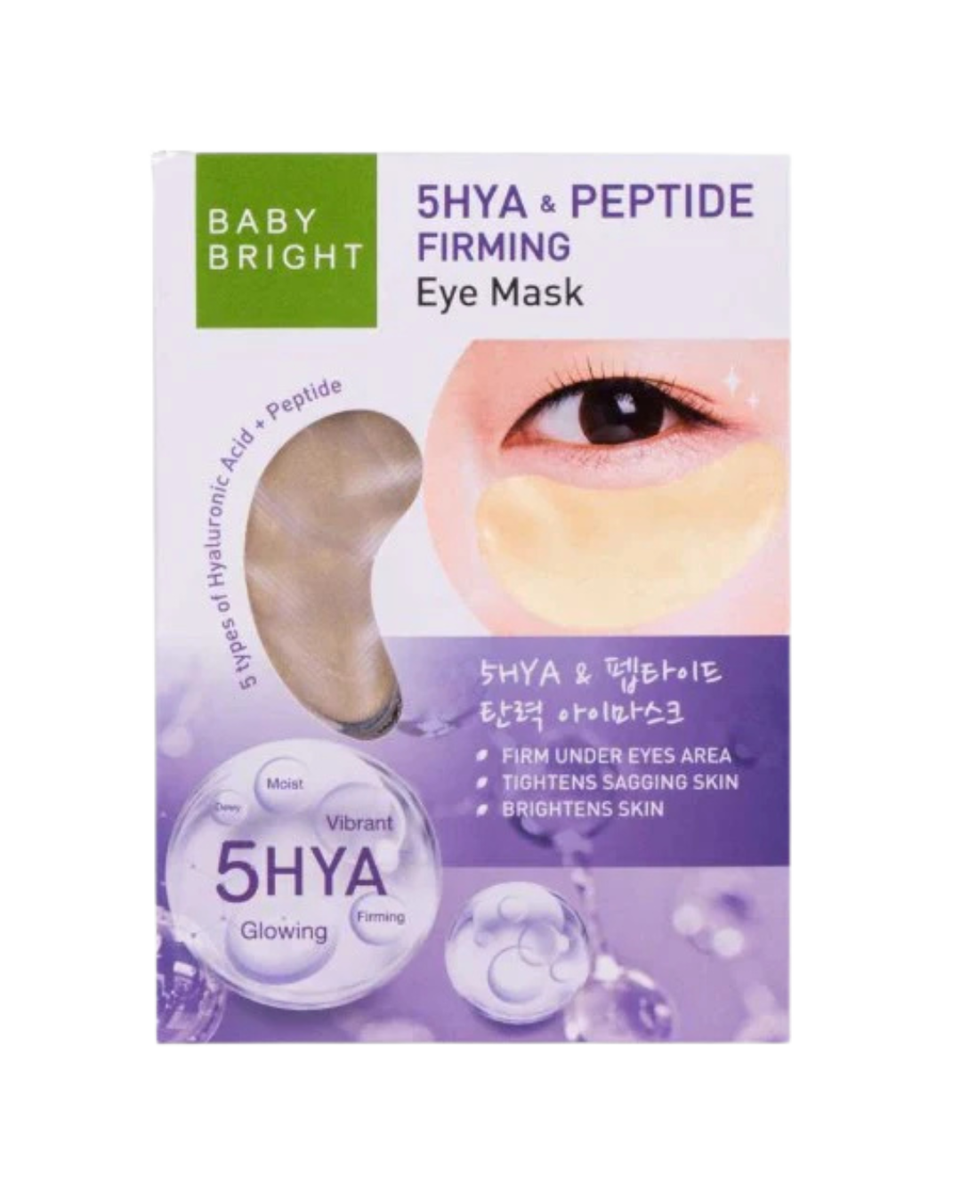Baby Bright 泰國 透明質酸& 胜肽緊緻排毒眼膜 1對