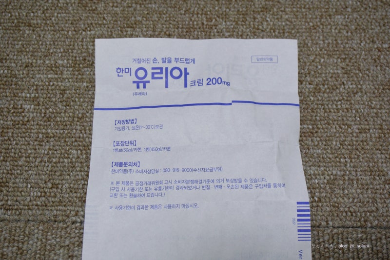 Hanmi 韓國 PRO-CALM 強效醫美手腳裂膏 50g