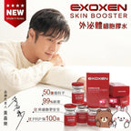 Agafar EXOXEN Skin Reset Booster 3ml