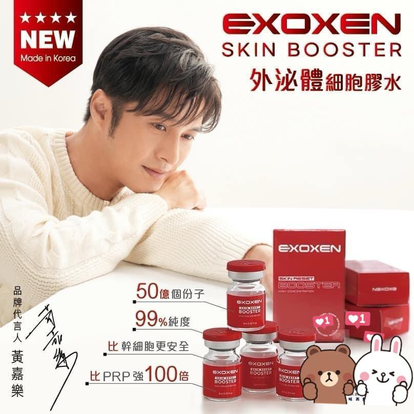 Agafar EXOXEN Skin Reset Booster 3ml