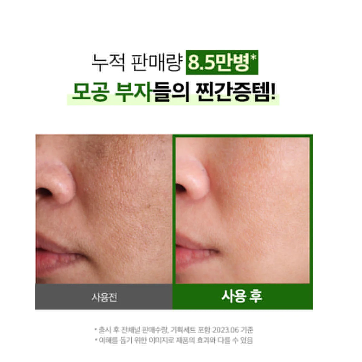 Sungboon Editor Green Tomato Pore Lifting Ampoule Toner Special Set 350ml + 100ml