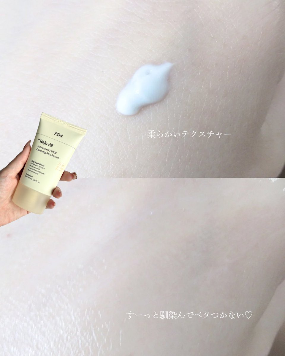 Dr. Reju-All Advanced PDRN Calming Sun Serum 50ml