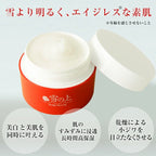 YUKI NO UE All-in-one Facial Gel (Tighten Pores & Brightening) 80g