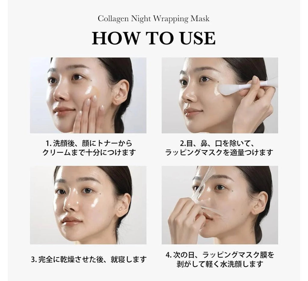 Medicube 韓國 膠原蛋白晚安緊緻面膜 75ml