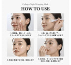 Medicube 韓國 膠原蛋白晚安緊緻面膜 75ml