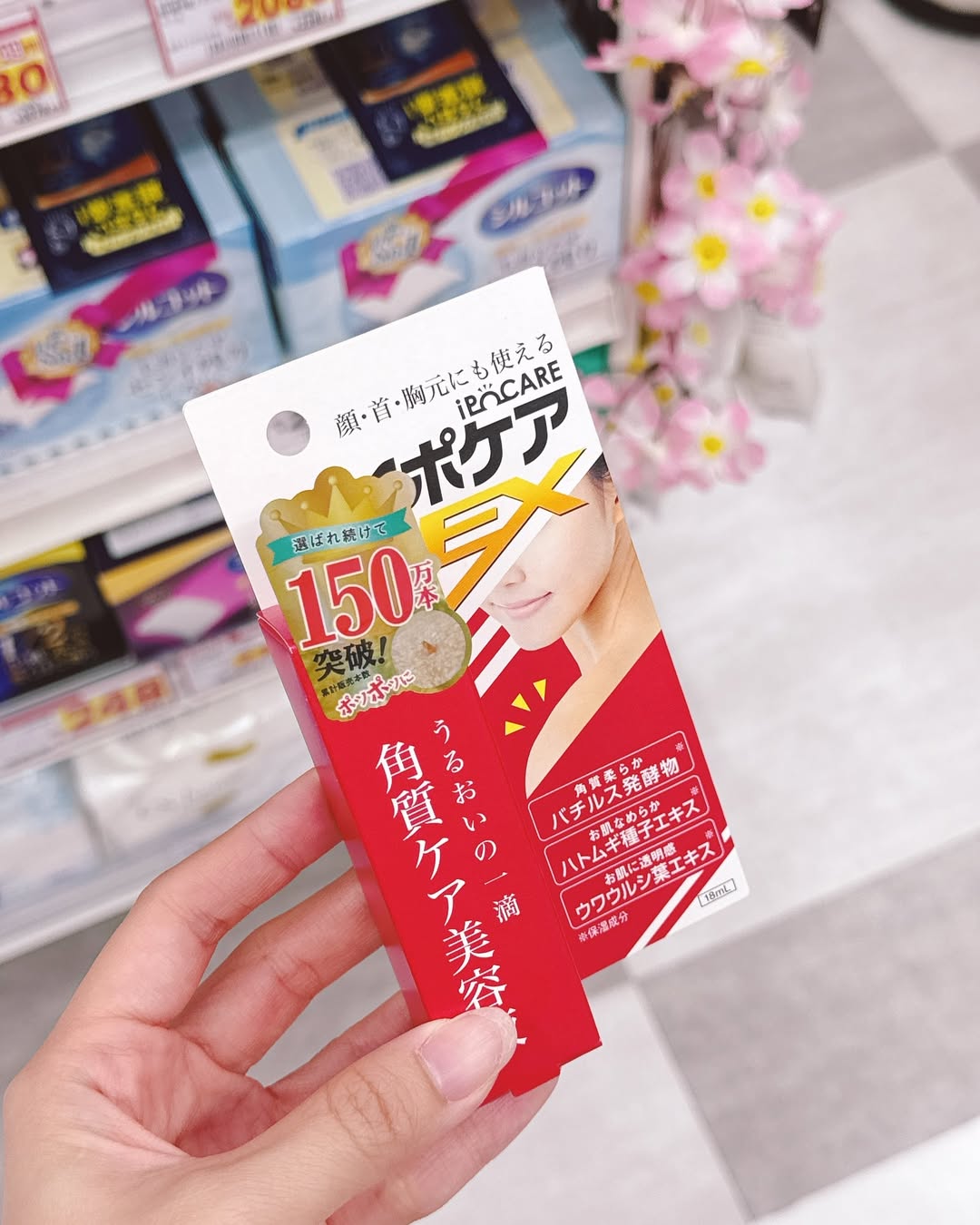 Ipocare  日本 EX 強效除疣專用美容液 18ml