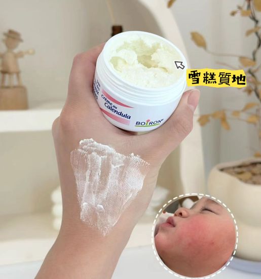 BOIRON Calendula Cream (Creme Au Calendula) 20g