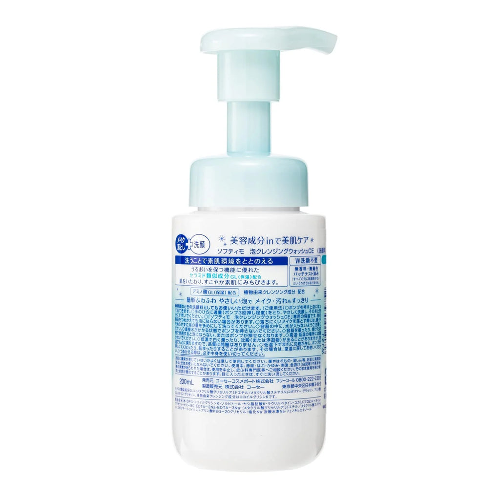 KOSÉ Softymo Ceramide Cleansing Wash 200ml