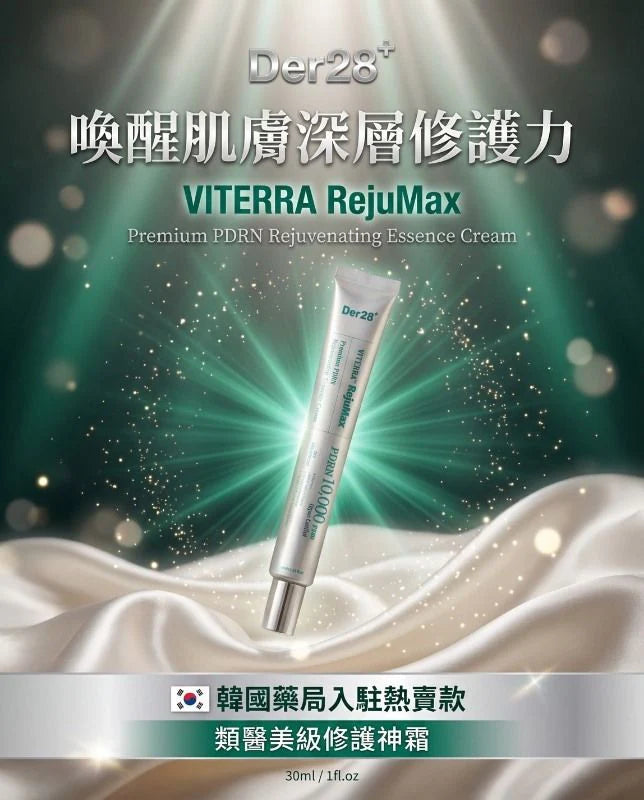 Der 28+ Premium PDRN 10000 ppm Rejuvenating Exosome Cream 30ml