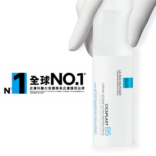 La Roche-Posay Cicaplast B5 Ultra Repair Light Cream 40ml