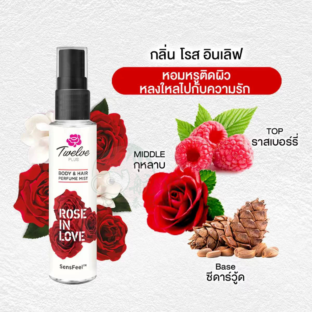 Twelve Plus Rose In Love Mist Body Hair Perfume 25ml
