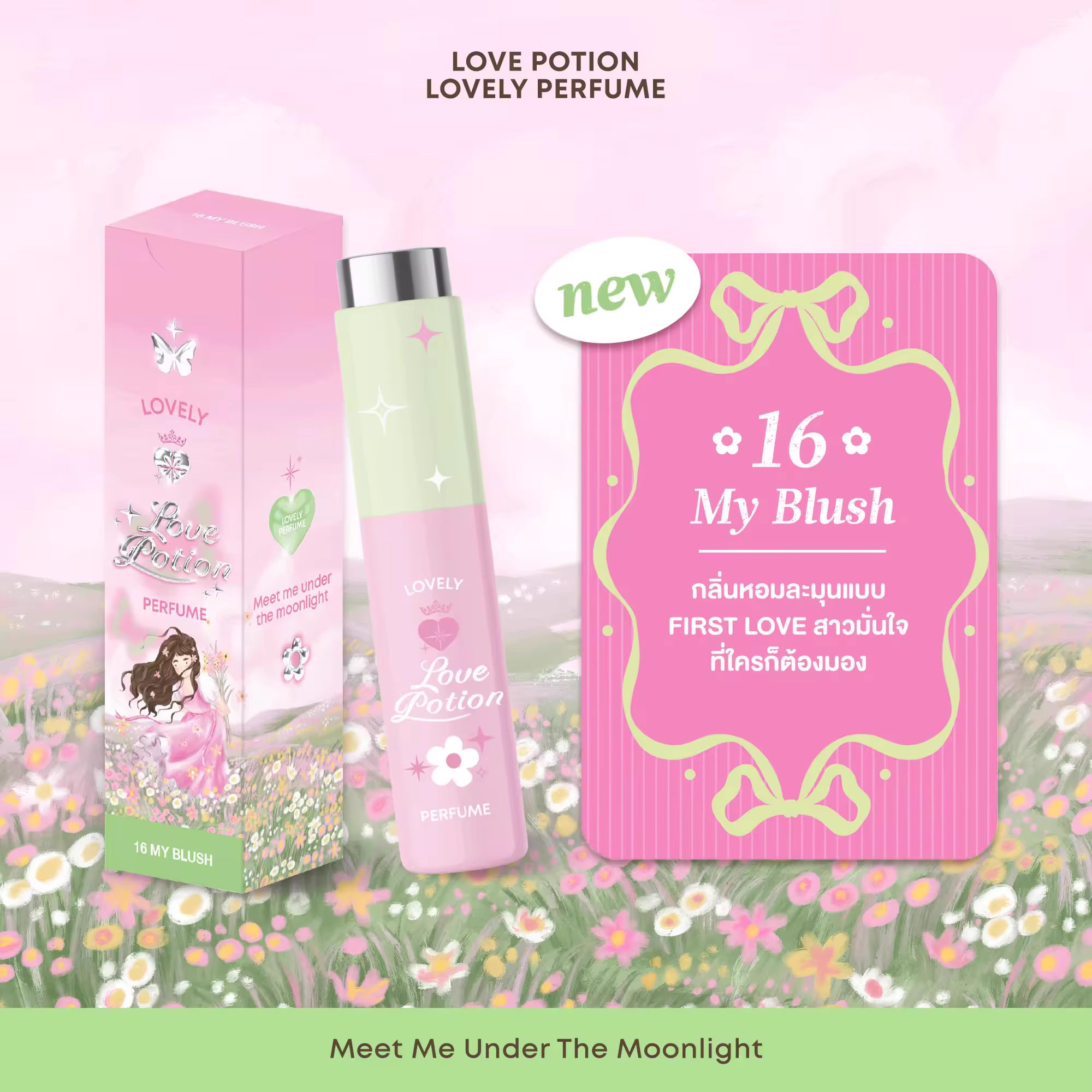 LOVE POTION 泰國 可愛少女甜美清新便攜持久香水 (#12 愛之天堂) 10ml