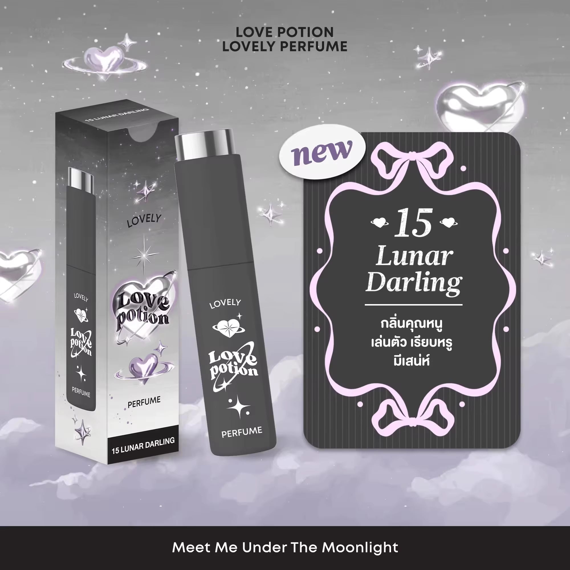 LOVE POTION 泰國 可愛少女甜美清新便攜持久香水 (#15 名媛大小姐風) 10ml