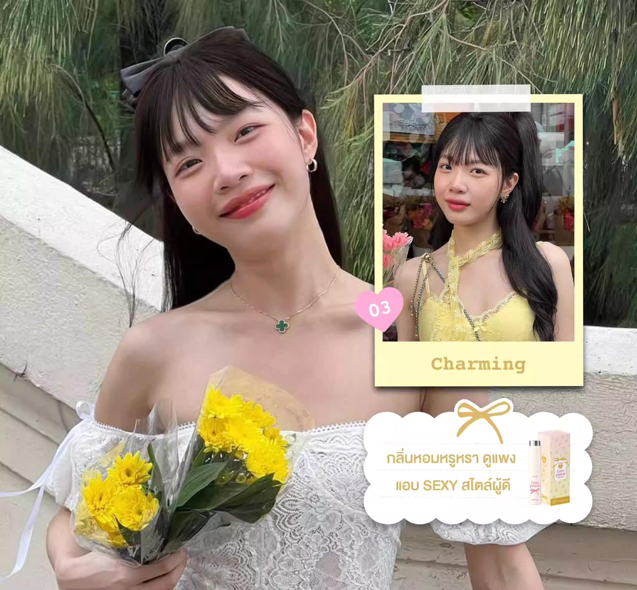 LOVE POTION Lovely Perfume (#05 Pink Love) 10ml