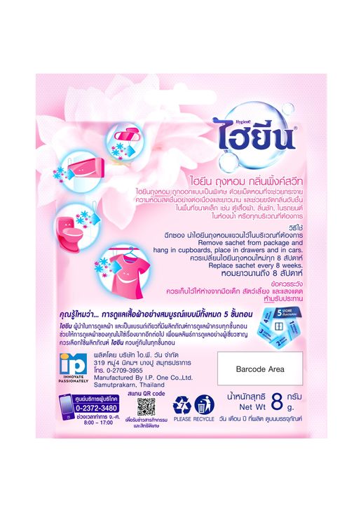 Hygiene Fabric Freshener Pink Sweet 8g