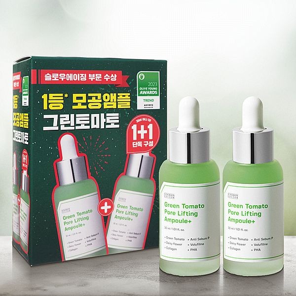 SUNGBOON EDITOR Green Tomato Pore Firming Essence 30ml + 30ml