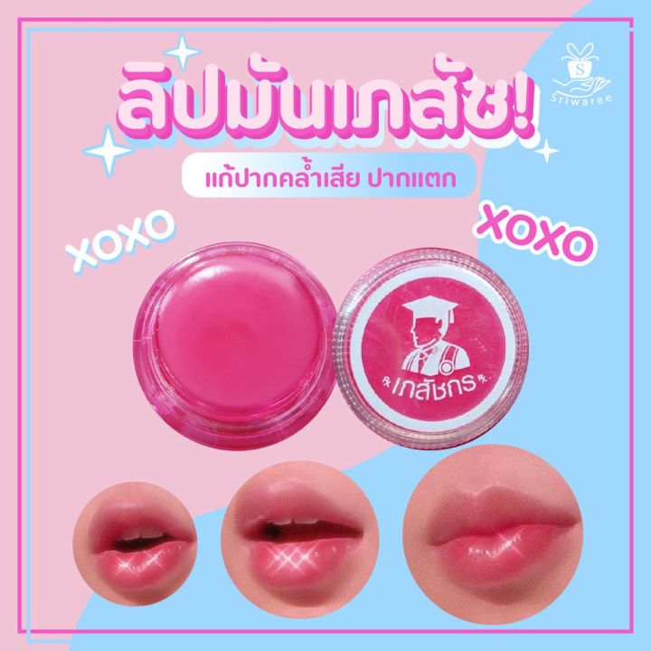 LIP CARE Vitamin E Natural Herbal Lip Balm 2g