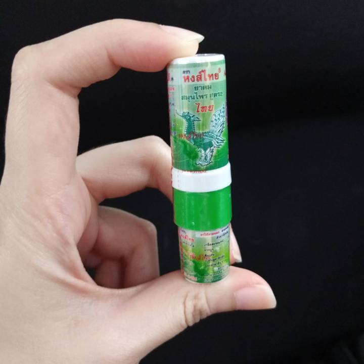 HONG THAI 泰國 天然草本鼻通 (薄荷) 3ml