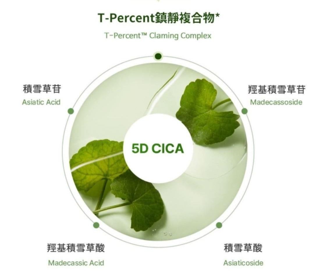 Torriden Vegan BALANCEFUL Cica Calming Cream 80ml