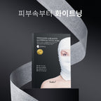 Sudee Brighten And Spots Lightening Facial Mask 5ea