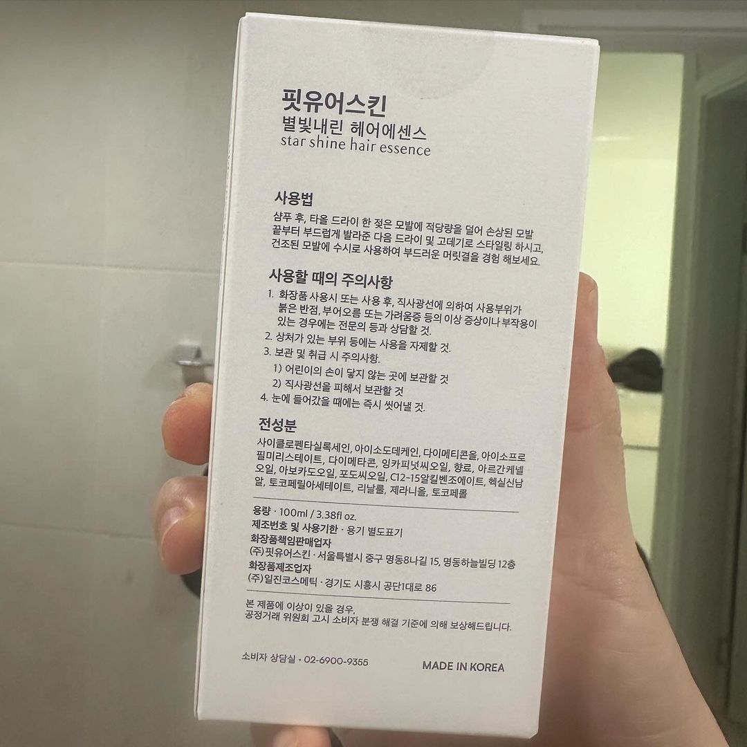 FIT YOUR SKIN Star Shine Hair Essence 100ml