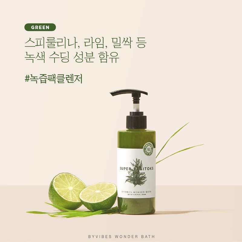 Wonder Bath Super Vegitoks Gel Foam Deep Cleanser 300ml