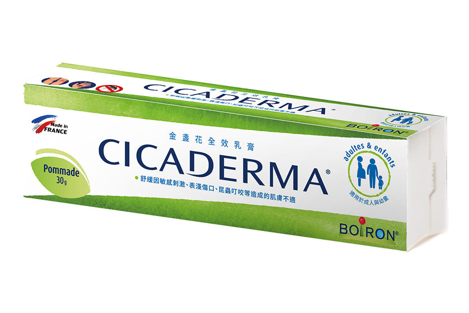 BOIRON Cicaderma Insect Bite Soothing & Repairing Ointment 30g