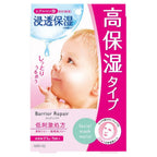 MANDOM Barrier Repair Facial Mask Moist (For Dry and Dehydrated Skin) 27ml x 5 Sheets