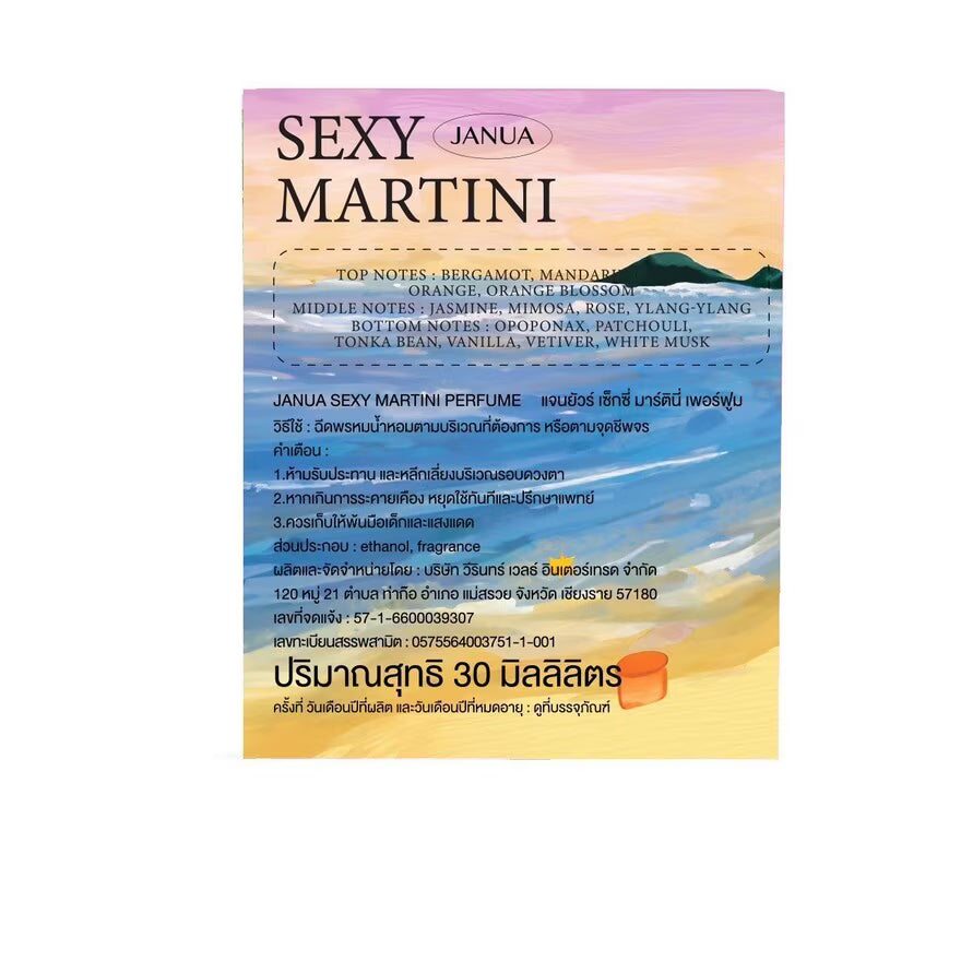 JANUA 泰國 奢華迷人女士香水 (佛手柑) 30ml