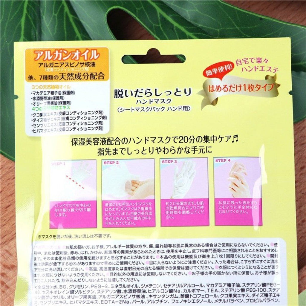 Lucky Trendy Moisturizing Hand Mask 18ml x 5pairs