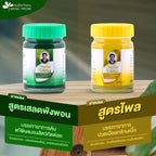 WANG PROM Thai Herbal Massage Yellow Balm (Treat Muscle Sprains & Strains) 50g
