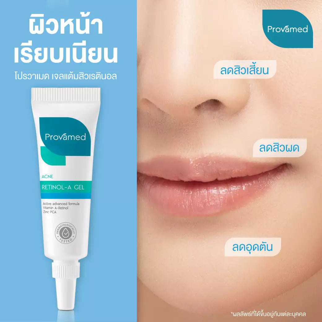 Provamed Rapid Clear Acne Spot Gel 10g