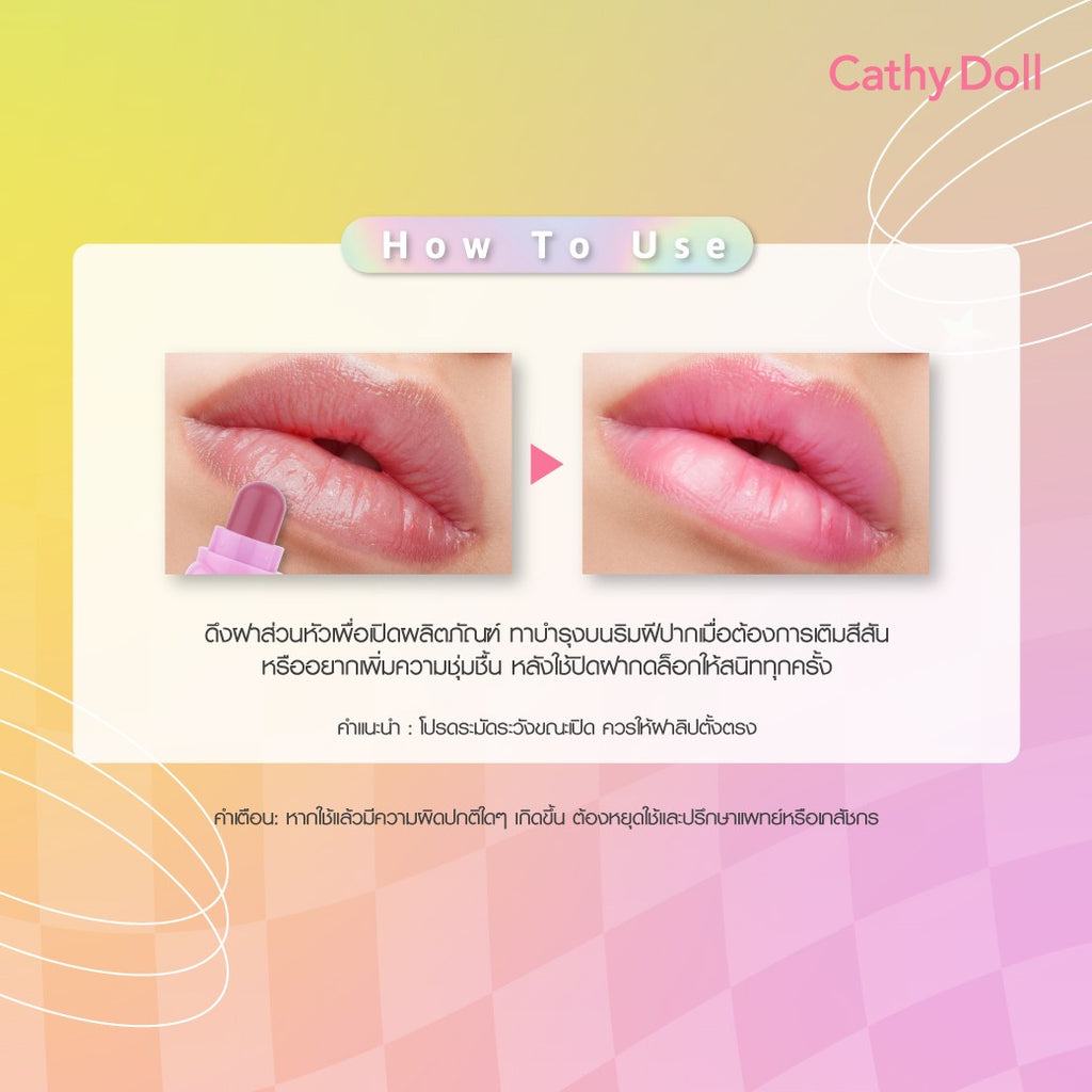 Cathy Doll Shiny Bear Lip Moist (#01 Candy Pink) 1.1g