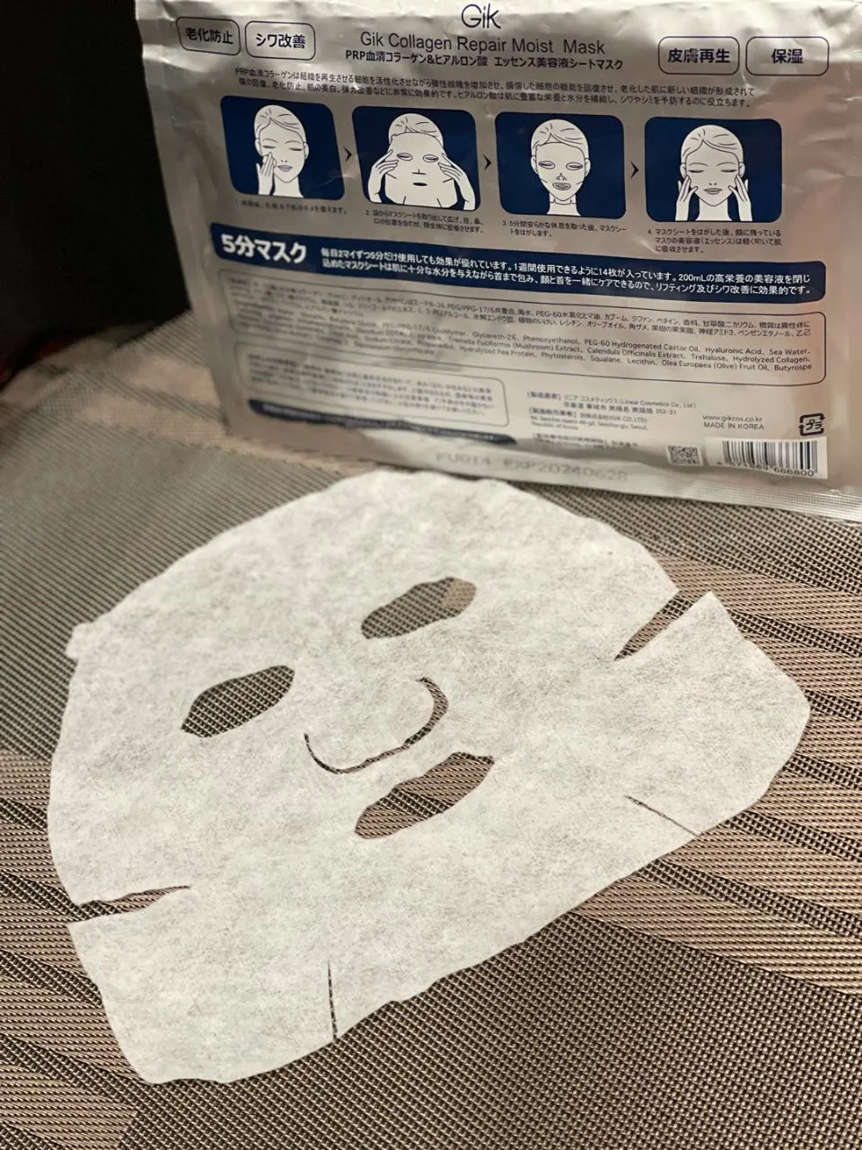 Gik Collagen Repair Moist Mask 21ea
