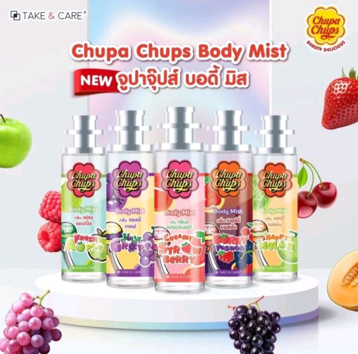 Chupa Chups Inspired Perfume Body Spray 30ml