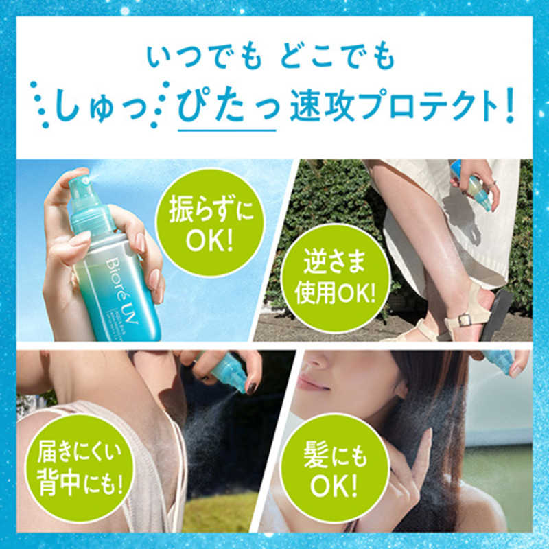 KAO Biore UV AQUA Rich Aqua Protect Eco-Friendly Pump Spray SPF50 PA++++ 60ml