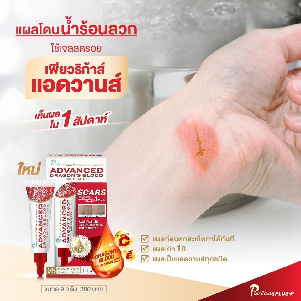 Puricas Dragon's Blood Centella Asiatica Scar Gel 8g